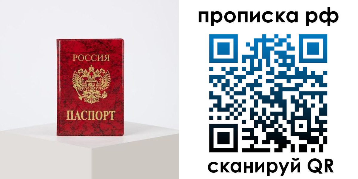 временная регистрация поиск в Нерчинске
