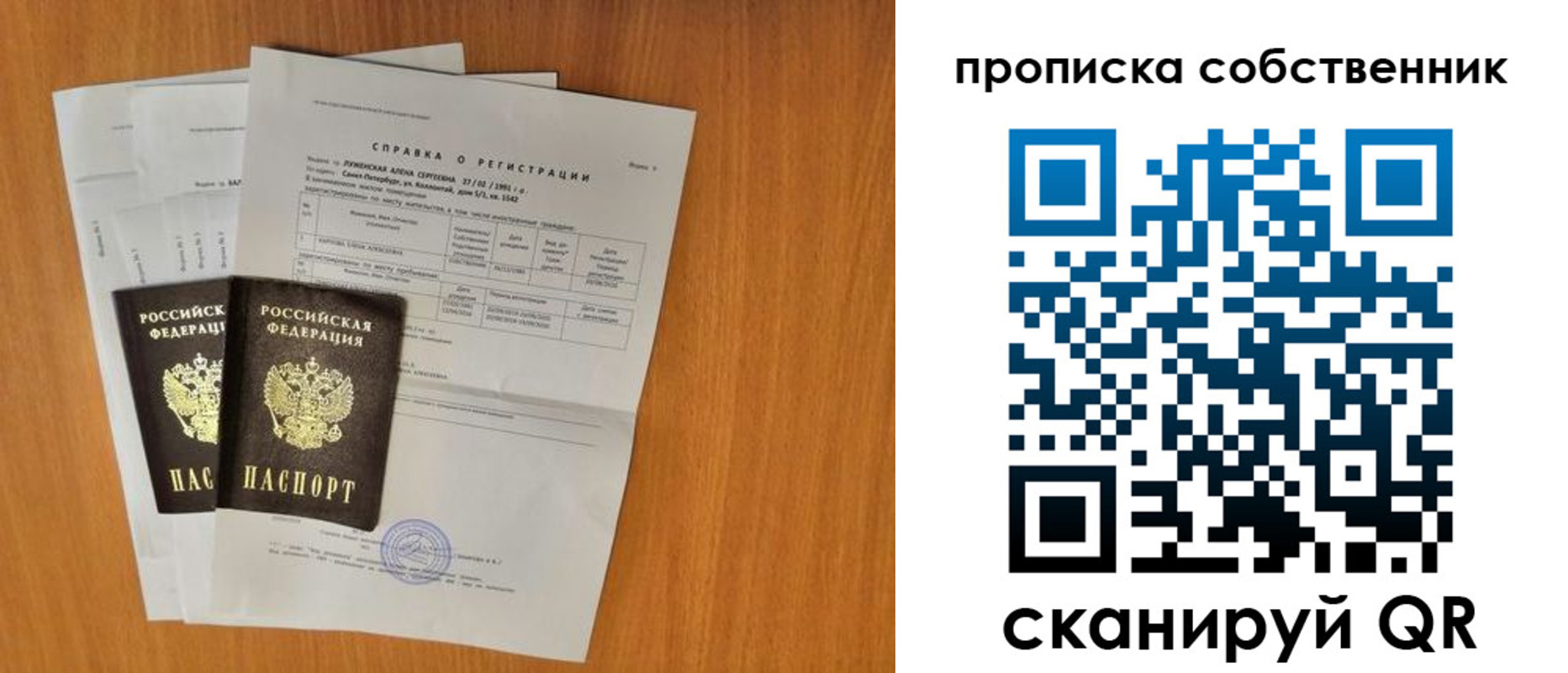временная регистрация адрес в Нерчинске