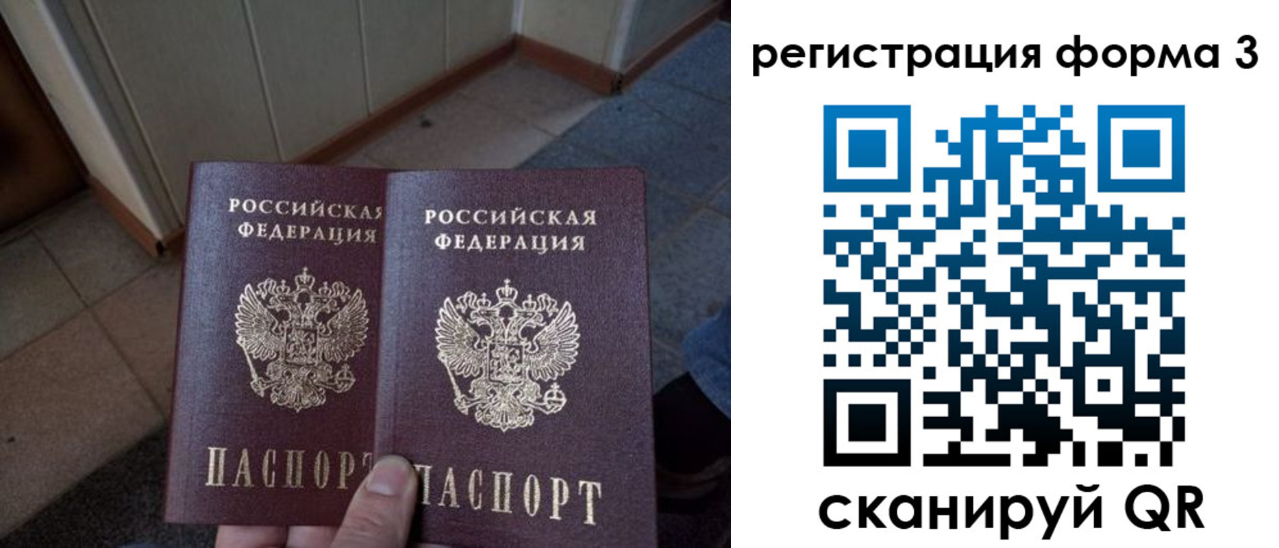 временная регистрация законно в Нерчинске