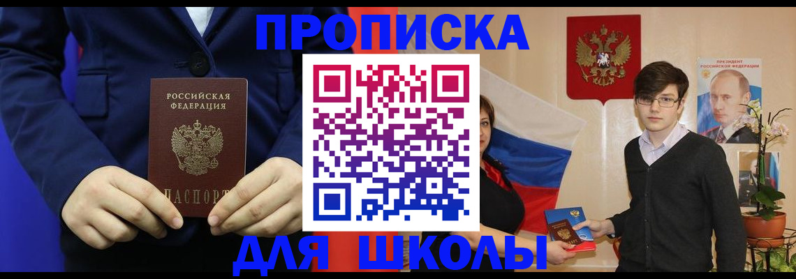 временная регистрация купить в Нерчинске