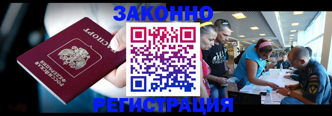 прописка для военкомата в Нерчинске